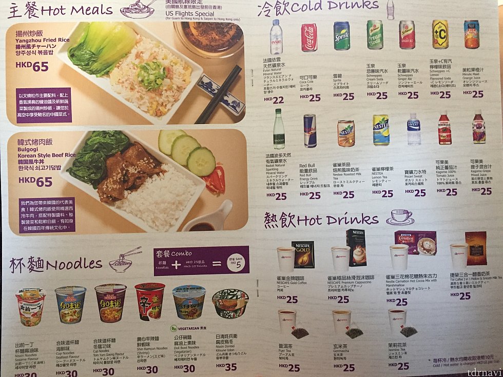 コンビニのスナックの様なものも売っています。