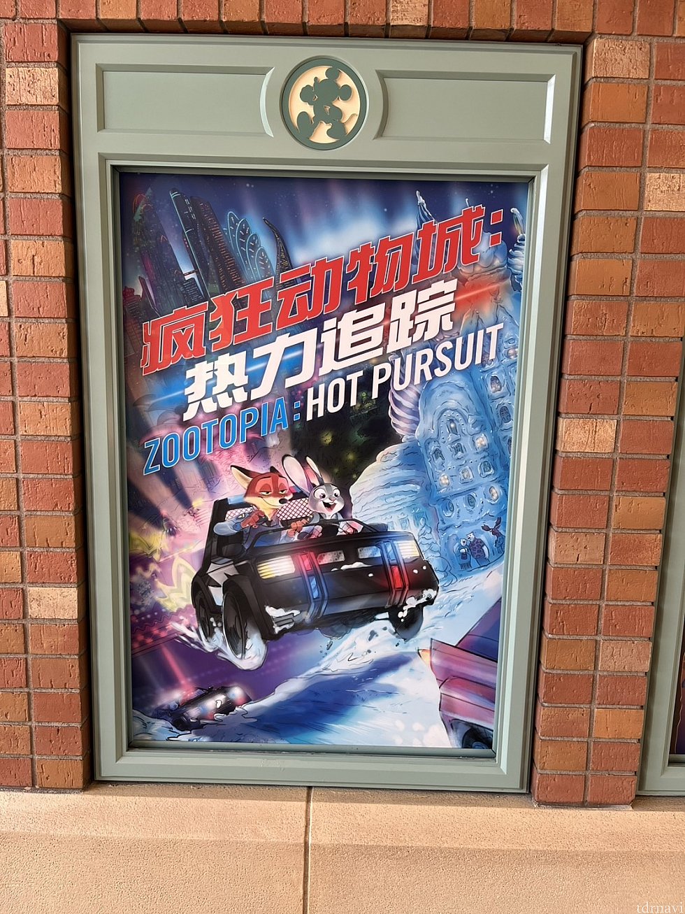 ズートピアのアトラクションポスター。