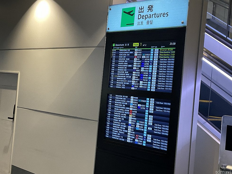 びっくりしたのはイレギュラー便でも羽田空港の出発案内に掲載されている!