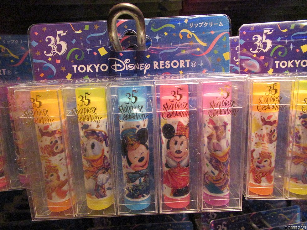 リップ
2500円
お土産に最適です!