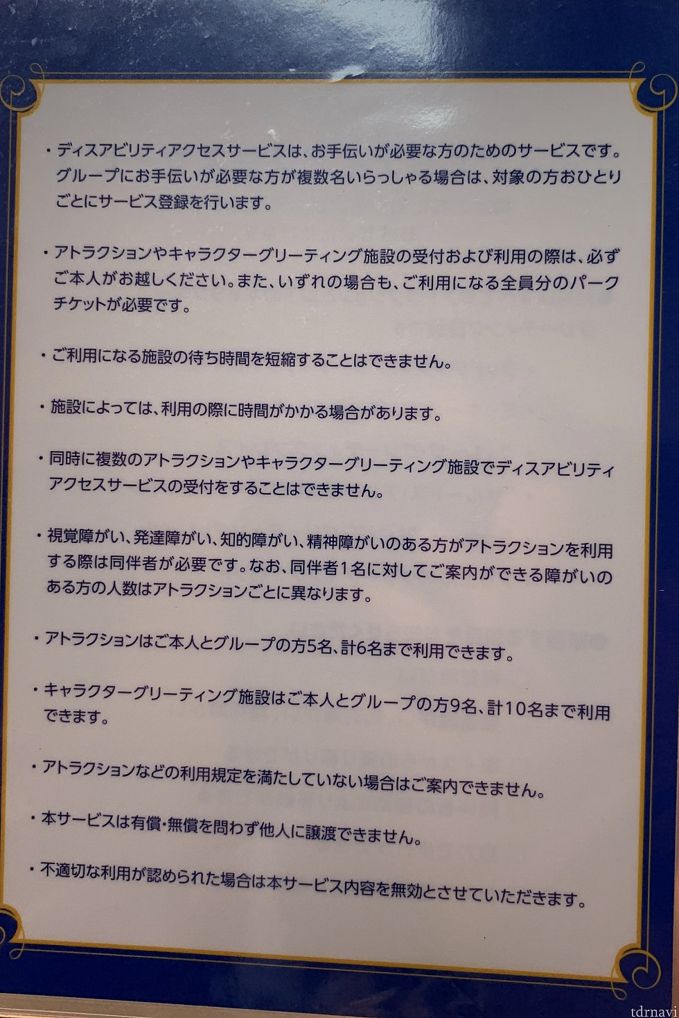 全て確認してからでないと登録出来ません。