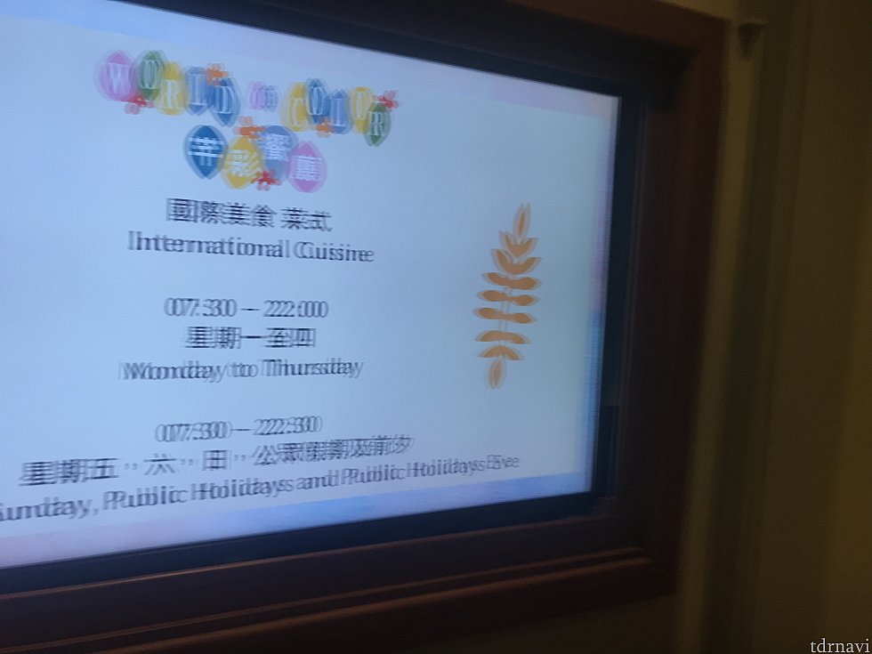 営業時間