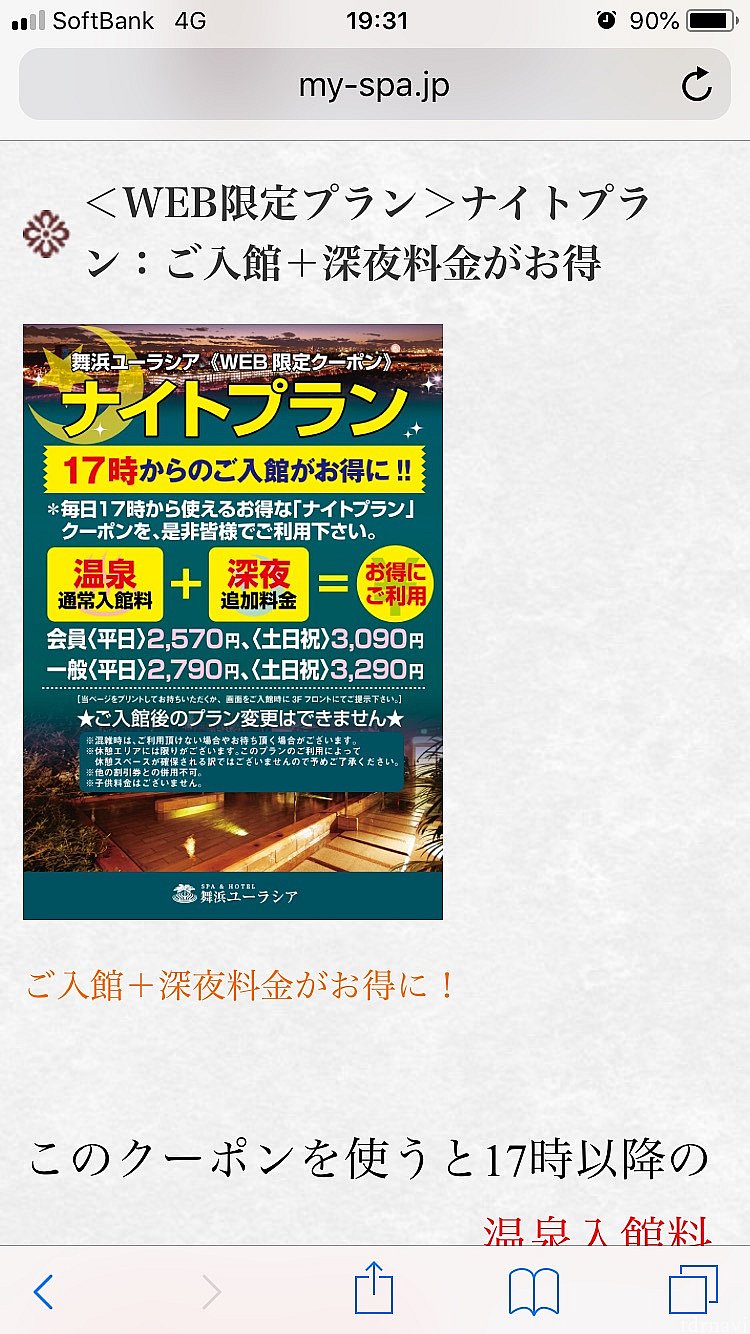 クーポンです。