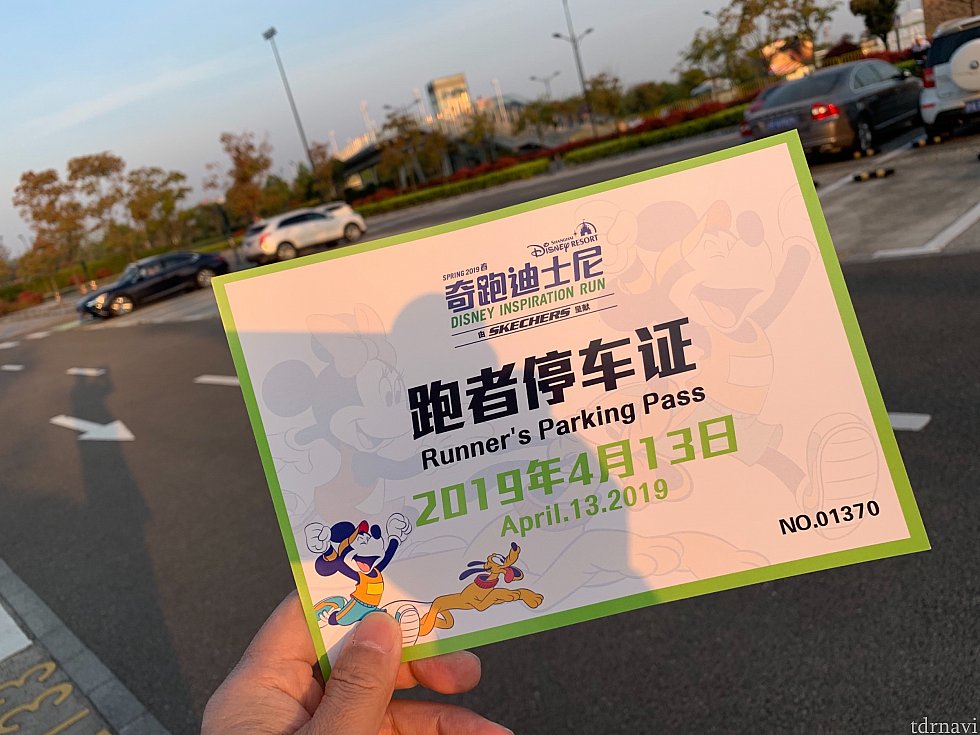 早く来過ぎたのか段取りが悪いのか駐車場に入れないトラブルもありましたが無事に駐車場に到着です!朝日が眩しい!