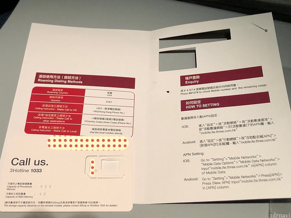 SIMはnano/micro/standard のサイズに切り取り方式です