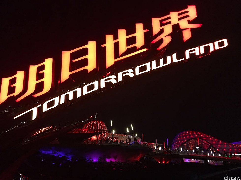 カッコイイ!夜のトゥモローランド🌉