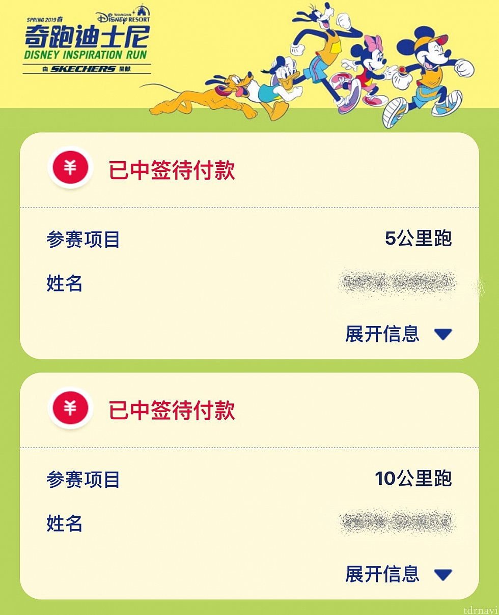 よく見てみると5kmと10kmの両方が当選していました❗️