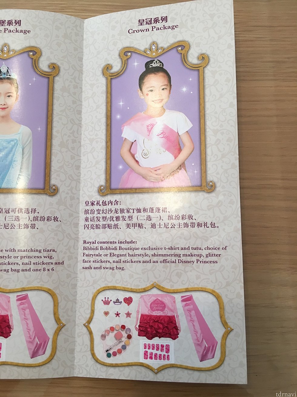 クラウンパッケージ
パンフレットには載ってたけど、このプランの案内はありませんでした。