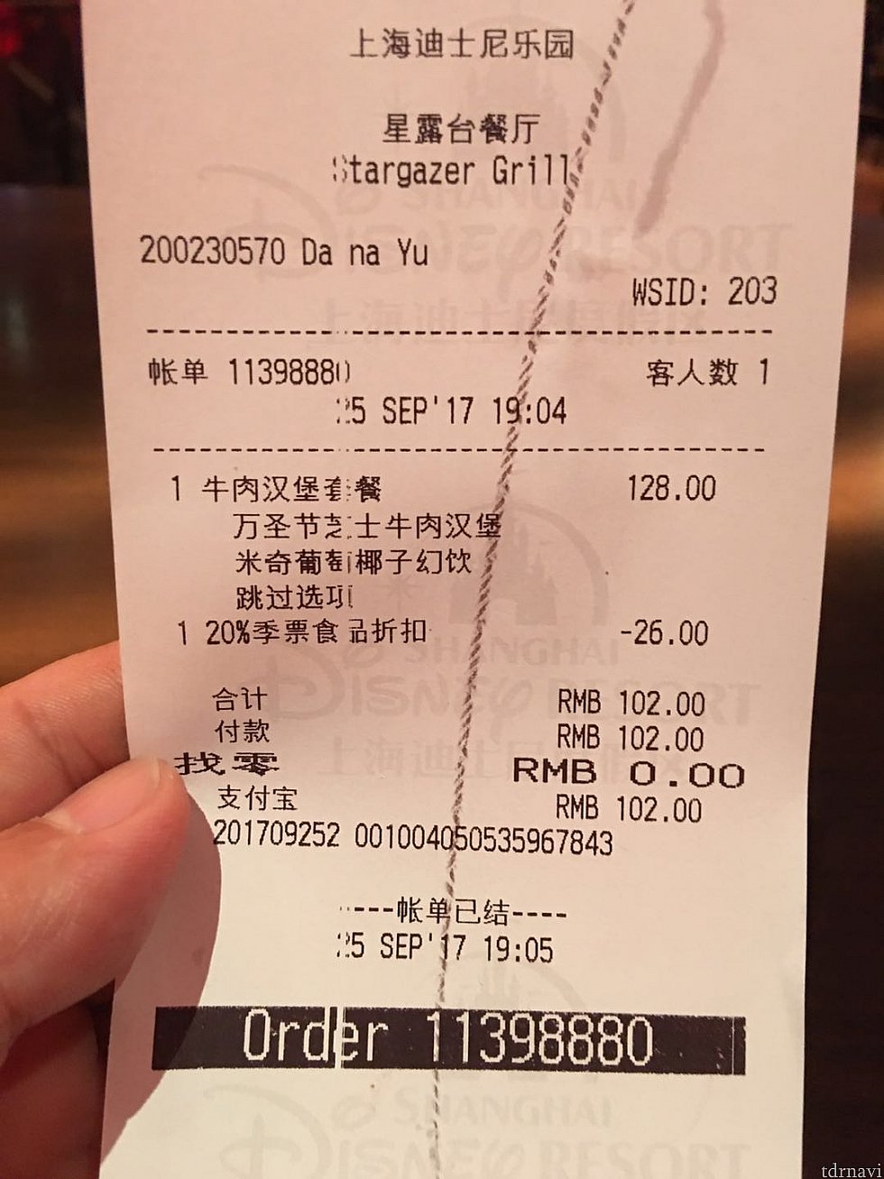 シーズナルパス特典で20%オフになりました。