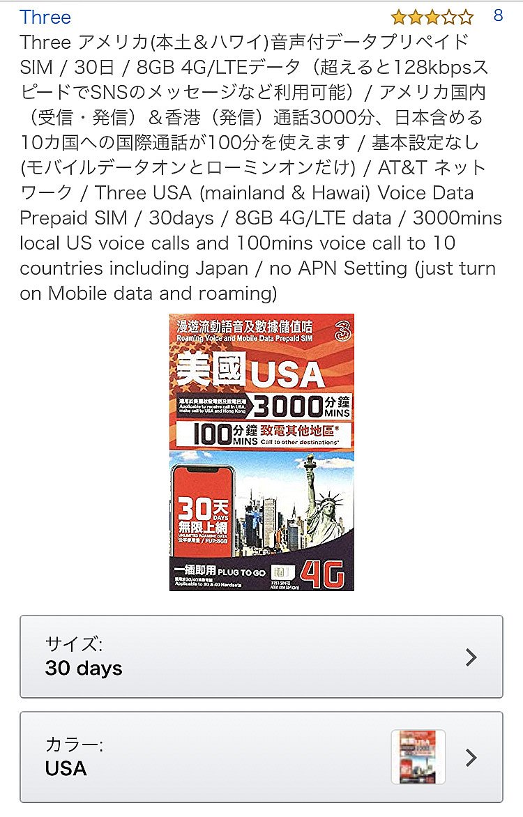 アマゾンなどで購入可能