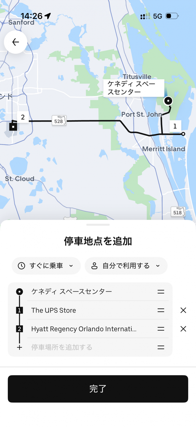 経由地の設定方法<br>
ケネディ→UPS →空港