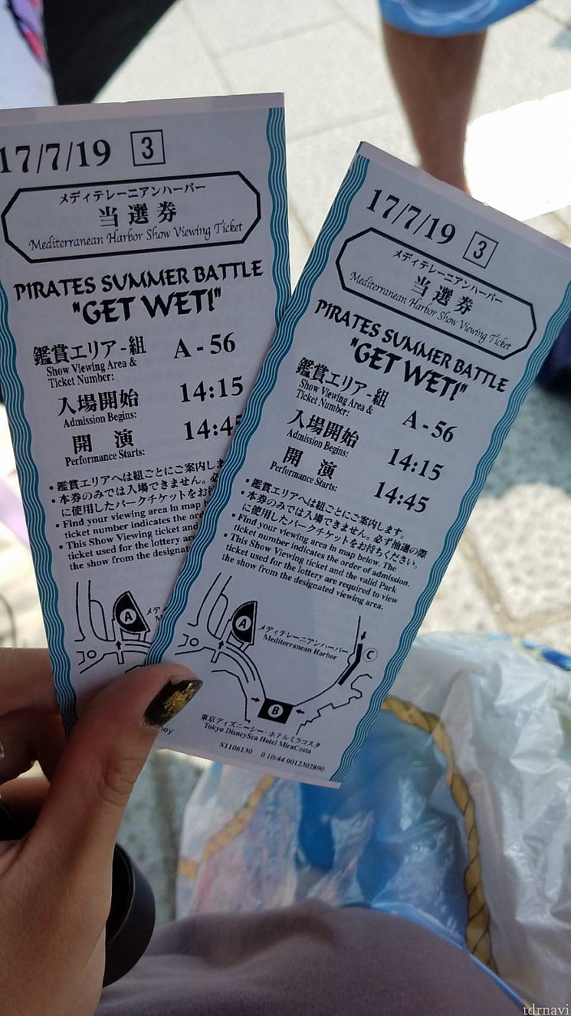 ファストパス専用のチケットを利用したため、抽選は番号でしてもらいましたが、無事当選出来ました!諦めずに並んで良かったです♪