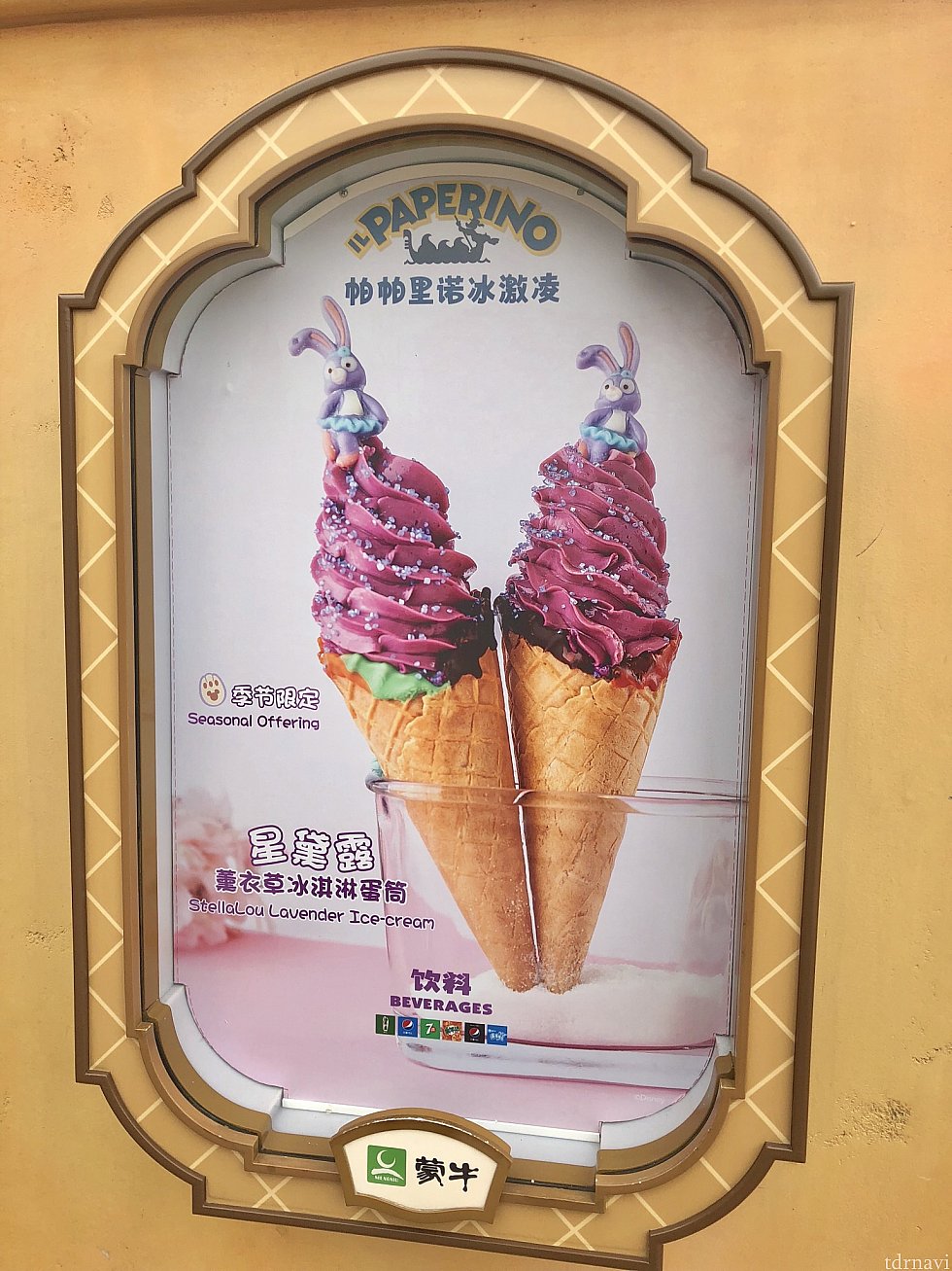 ステラルーのソフトクリーム