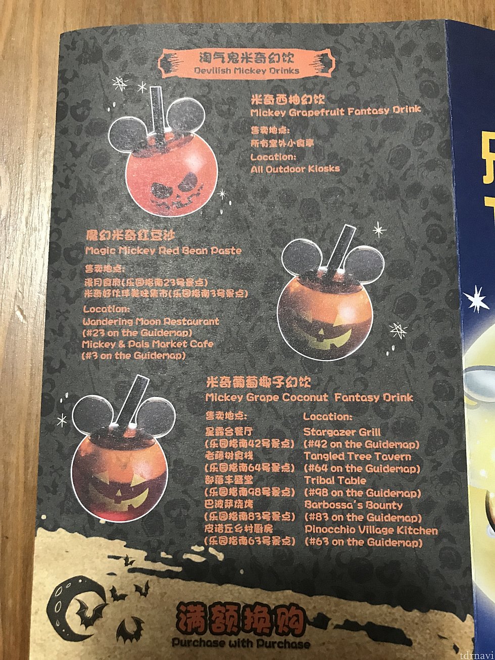 ドリンクは3種類