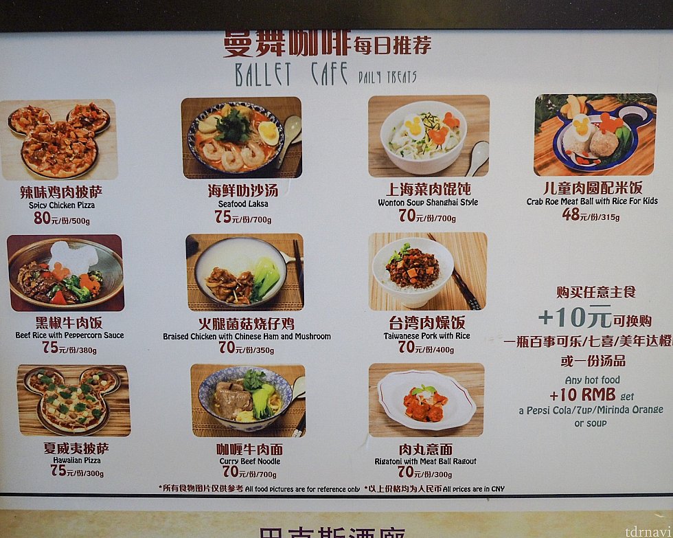 充実の軽食メニュー!