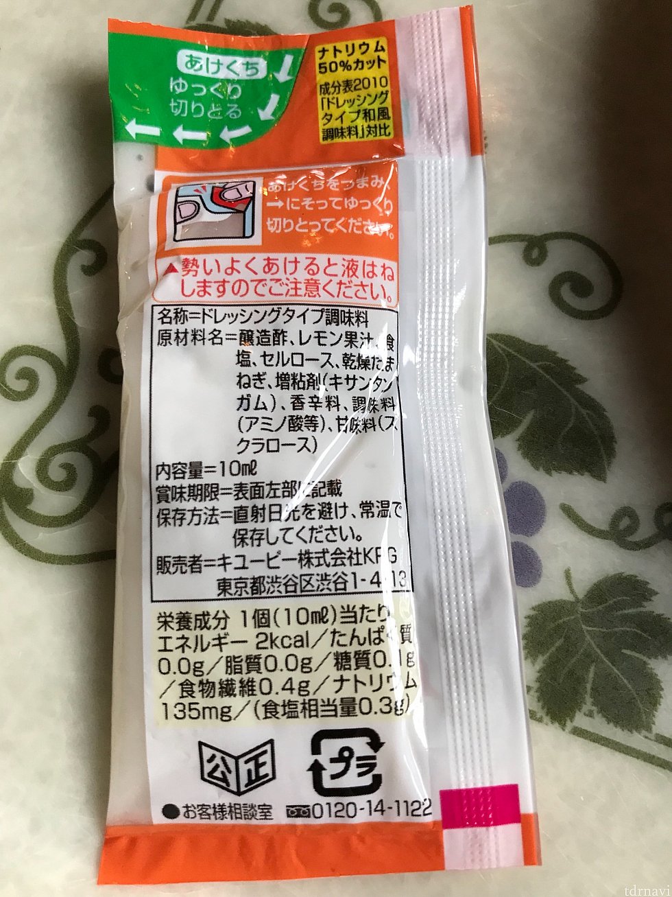 フレンチドレッシングをサラダにかけます🎶ごく一般的なフレンチドレッシングでした😂😂