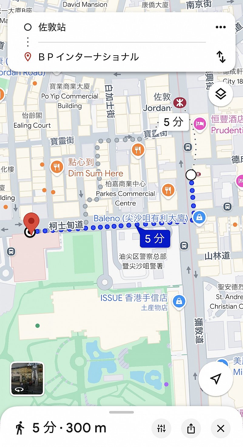 佐敦駅D出口より