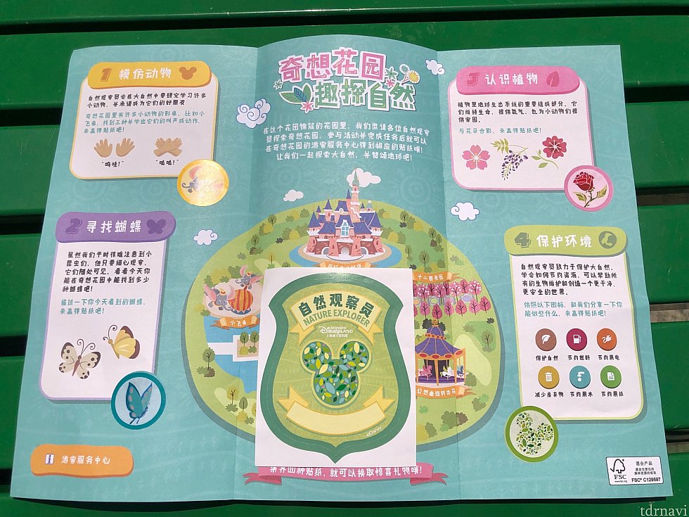いくつかの問いに答えて小さいシールを貼って貰い、大きいシールを貰えました