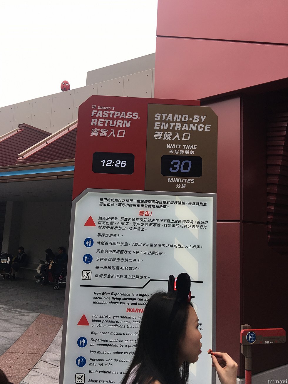 通常でもスタンバイは、30分待ちでした(o^^o)