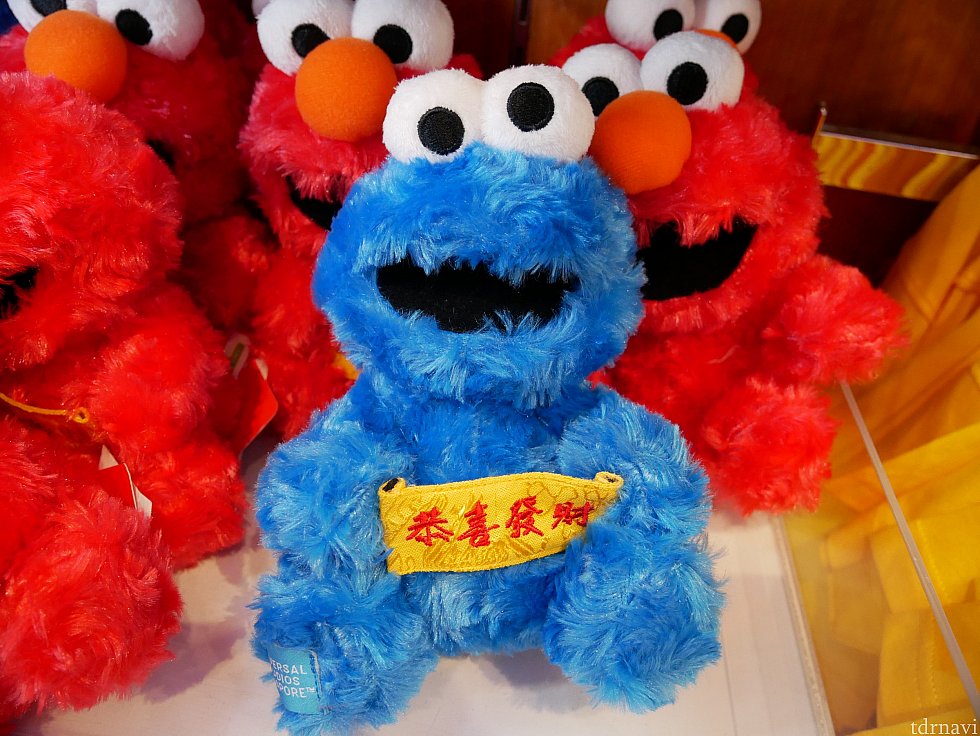 クッキーモンスターもあります。
『恭喜發財』っていうのは旧正月のあいさつで、『お金持ちになれますように!』という意味があるのだそう。ストレートですね。