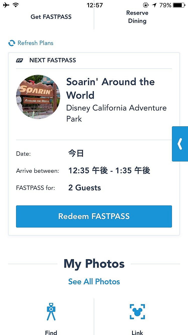 ファストパスを予約するとこの画面に。