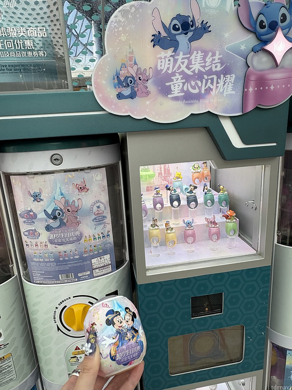 Alipay決済で購入できるガチャガチャです。