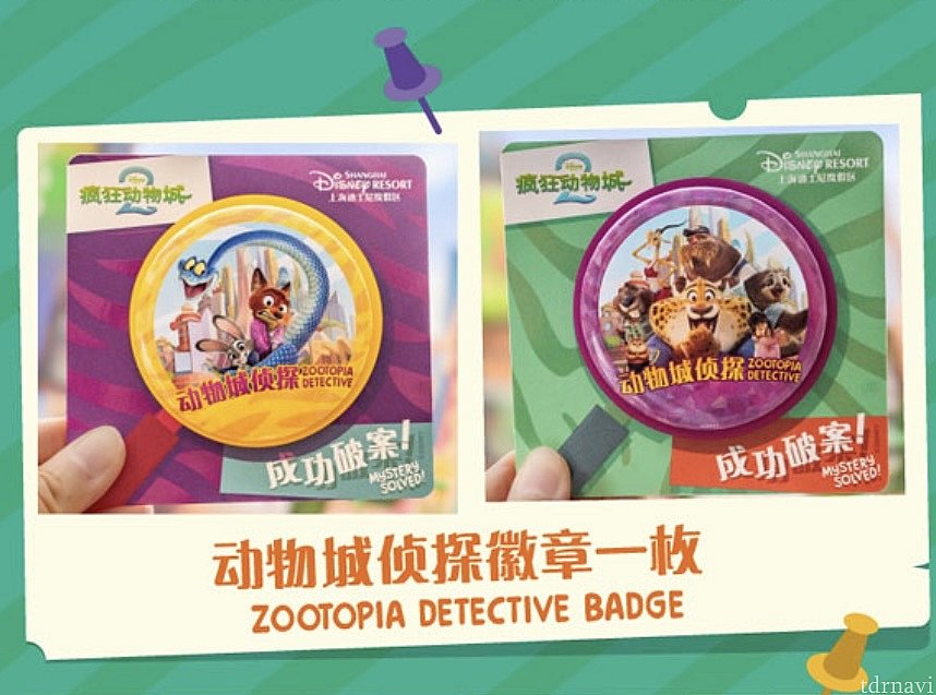 缶バッジのデザインは2種類どちらかがランダムで当たります。