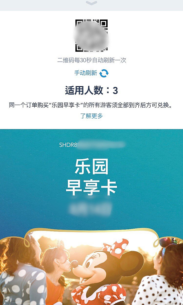 使用する時は、アーリーの入り口でこの画面を見せます。
スクリーンショットではNGなので、ネットが繋がるようにする必要があります