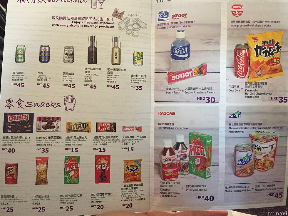 割高ですが、飛行機代が安い分、欲しいものは躊躇せず買いましょう。