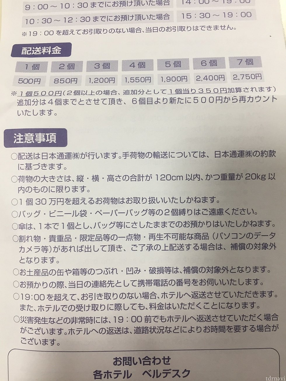 注意事項(2019年1月現在)