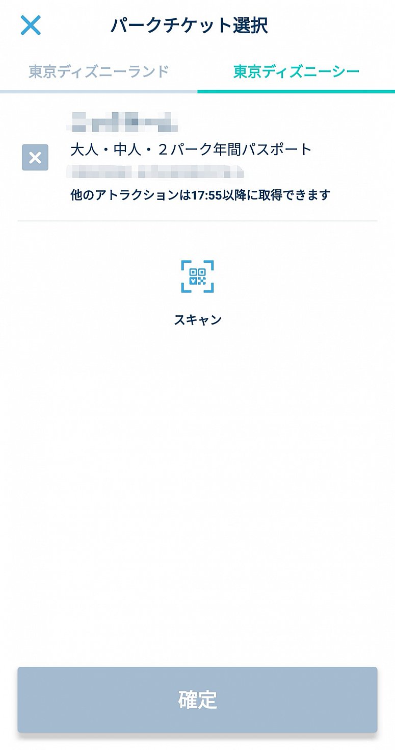 ●次に取得可能な時刻をこちらから確認できます。とてもわかりやすくて便利♪
