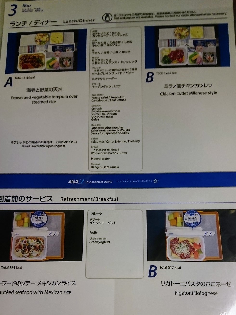 メニュー。
