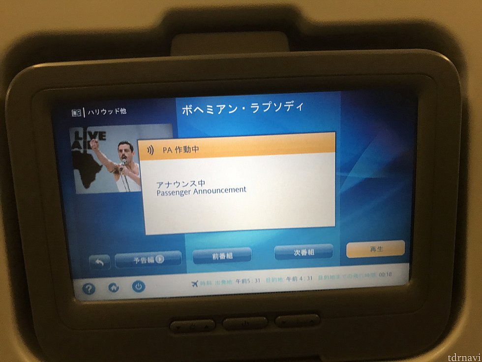機内ムービーは
ボヘミアンラプソディーを観ました❣️
https://eiga.com/news/20190225/17/