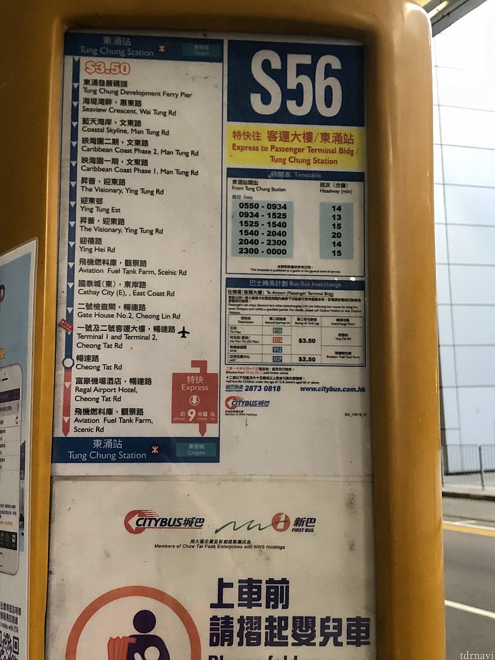 S56は急行なので終点までが早いです!
15分程度
帰りは若干長く30分ほど