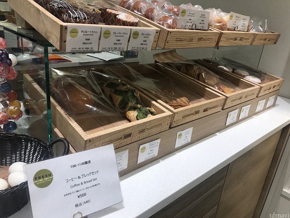 コーヒーブレッドセット500円を300円券使って購入♡