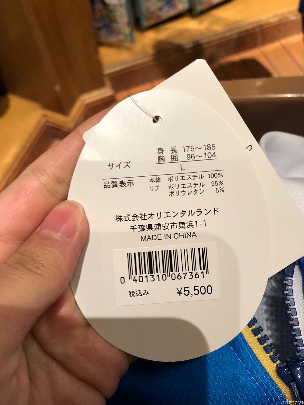 パーカー、Lのサイズ。
