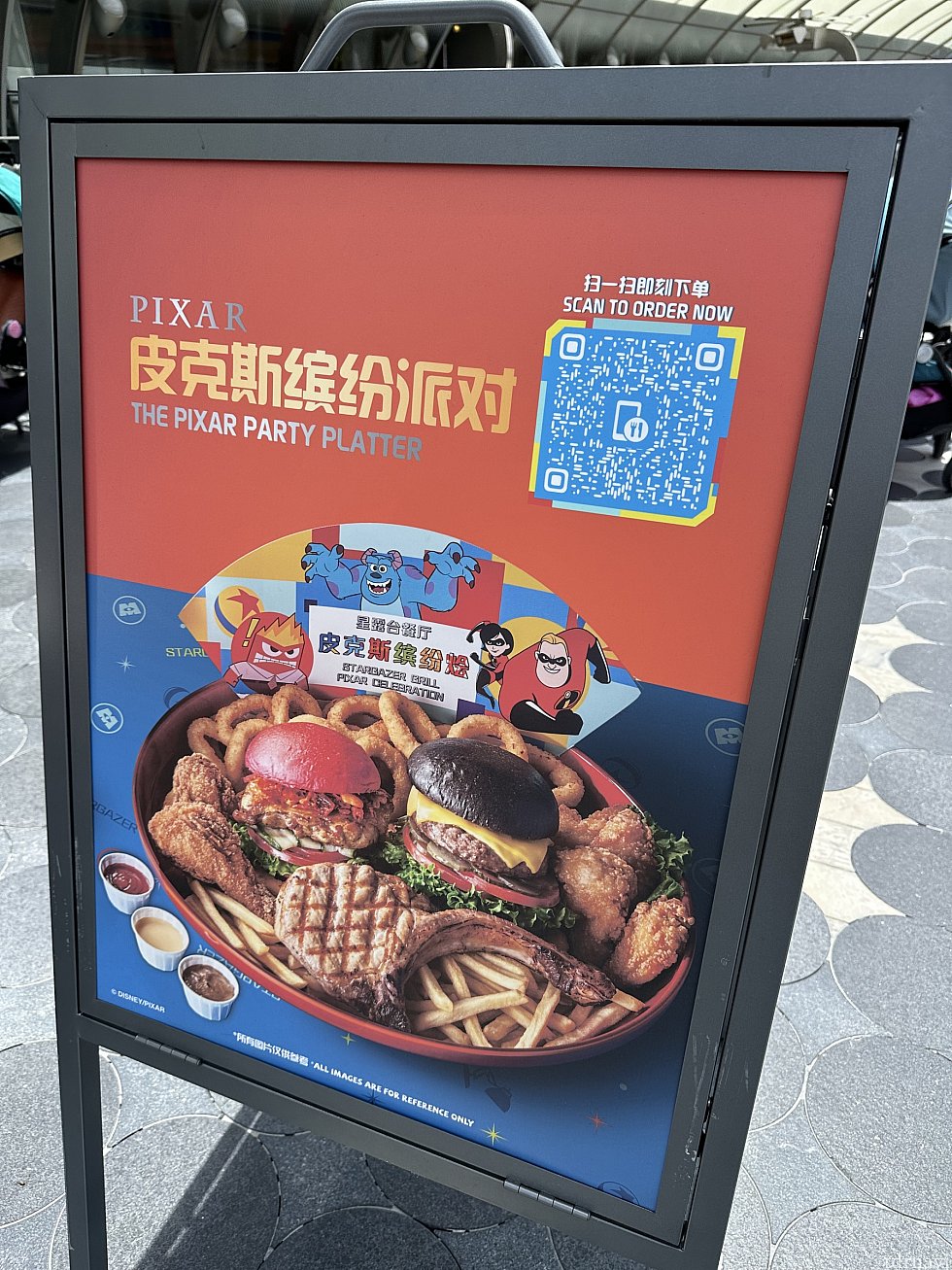モバイルオーダー可能