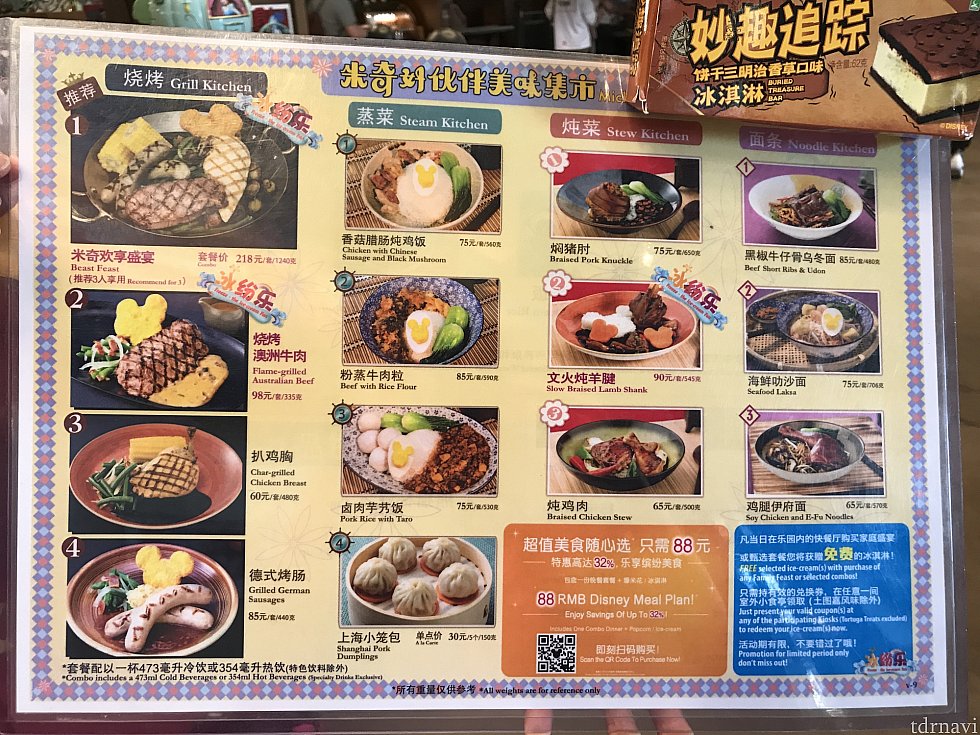 メニュー