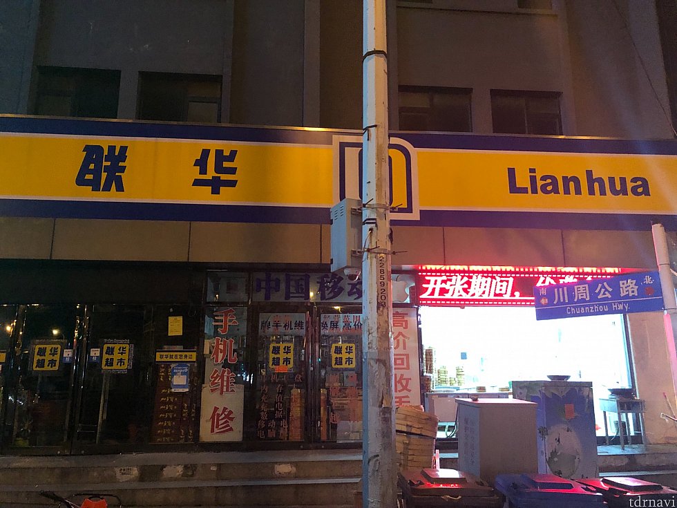 周辺施設