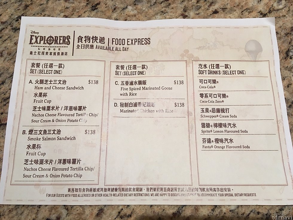 コーヒーなどと一緒に引き出しに入っていたチラシ。
サンドイッチセットABとライスセットCDから選べる。
裏面は注文方法だと思います。