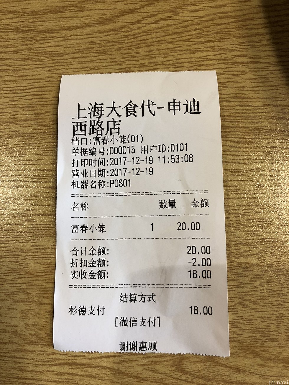 ディズニータウンで使うと10%オフになるようです。