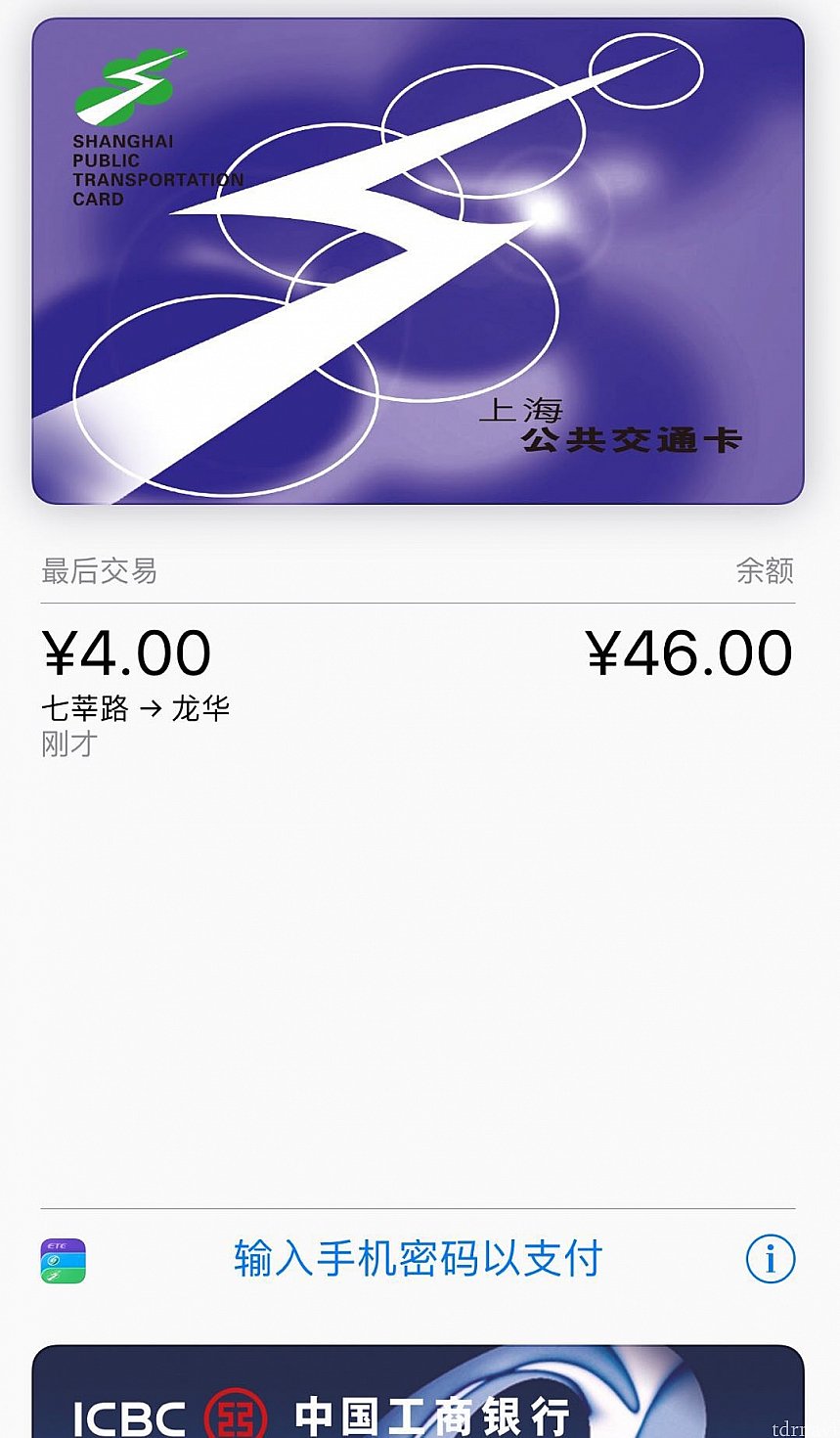 使用時にはこのように金額と使用した区間が表示されます。