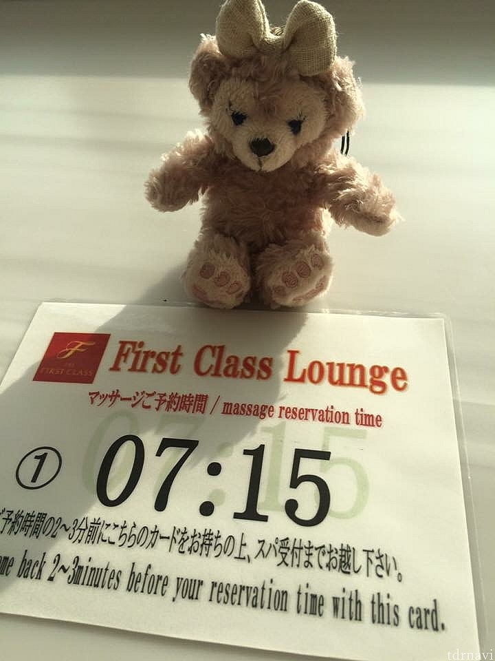 マッサージ予約しました(^o^)