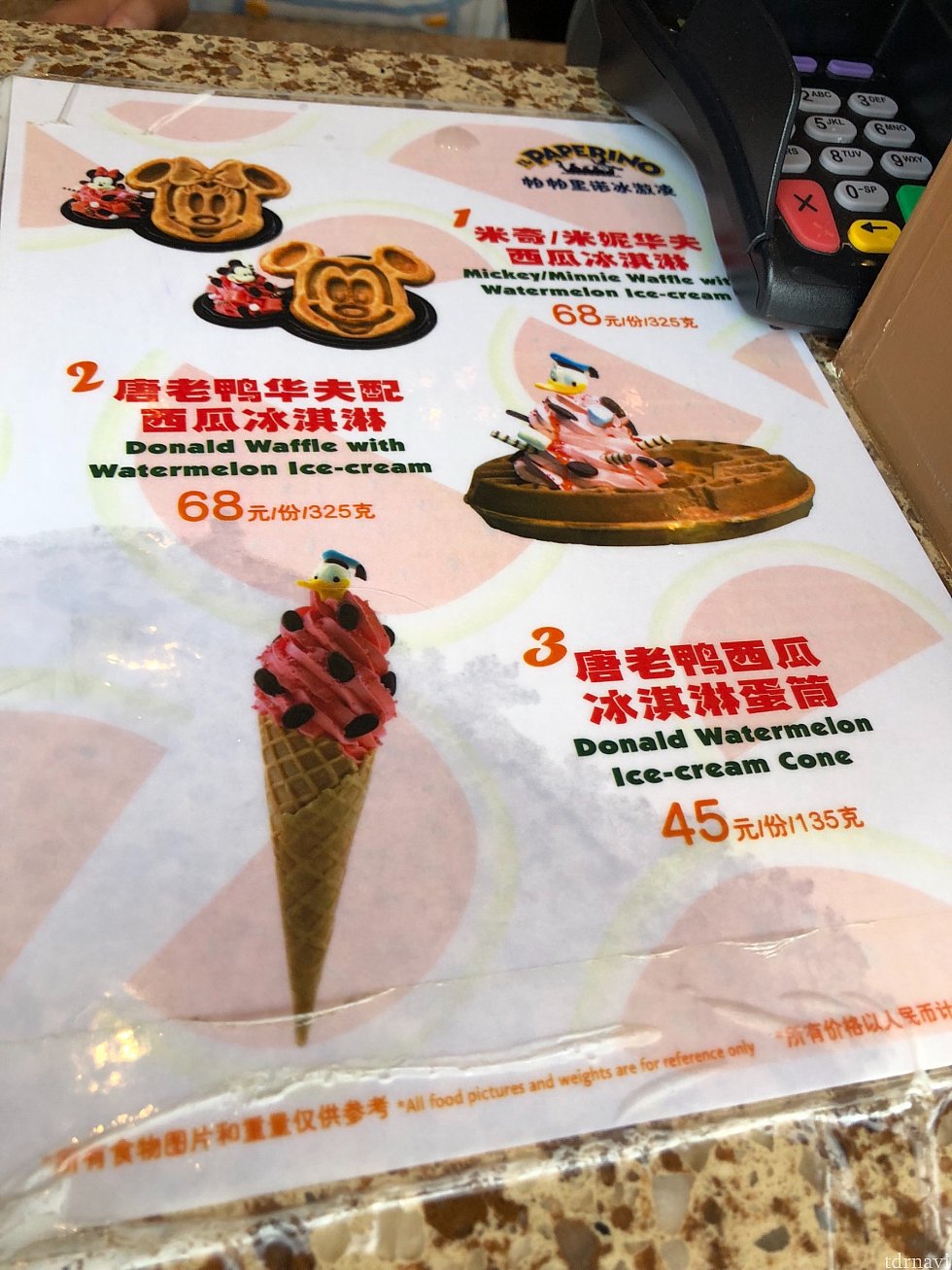 他にスイカソフトやワッフルも。
ドナルドなどキャラクターのチョコが付きます