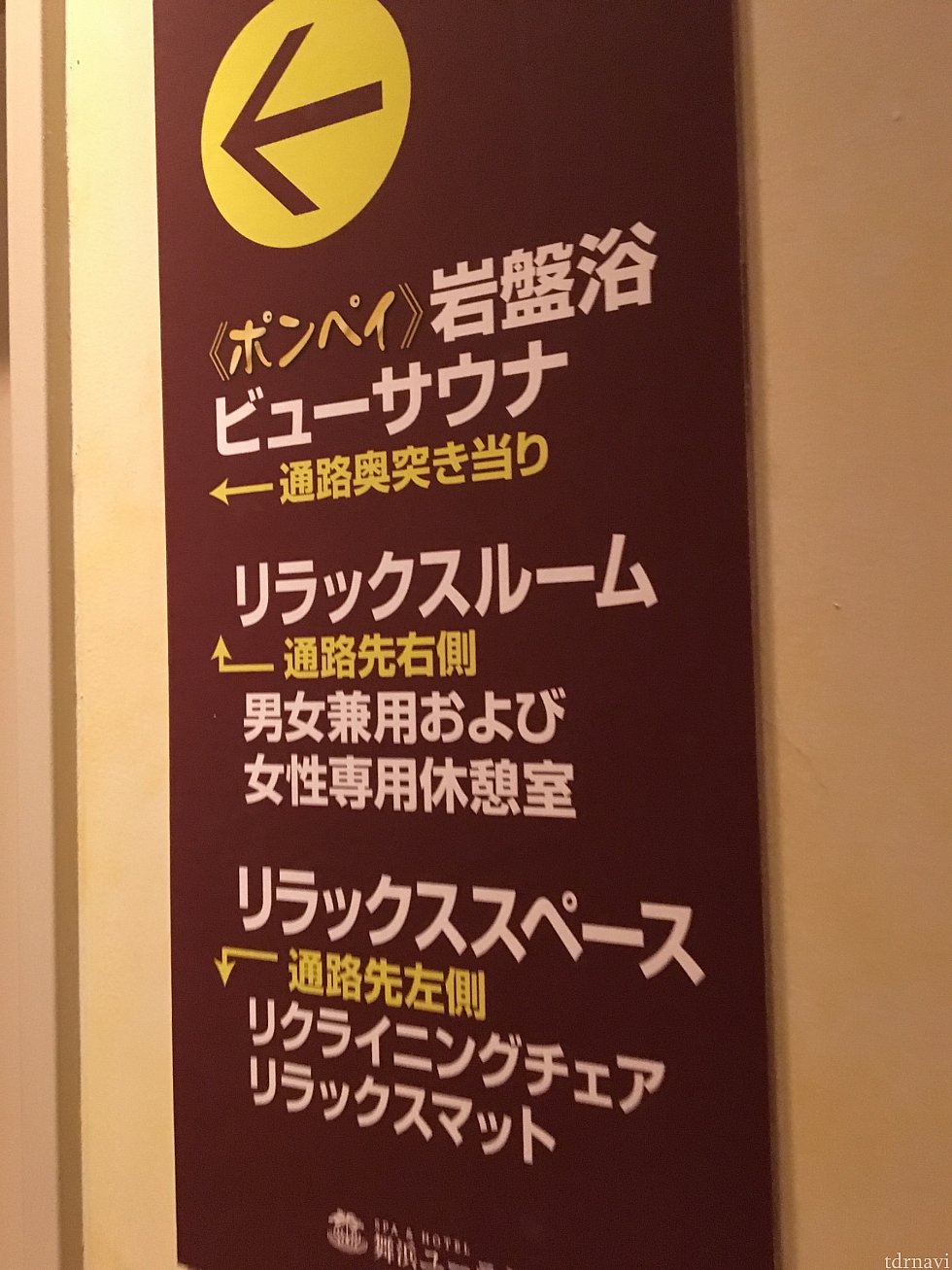 この、リラックスルームってところが仮眠室です。