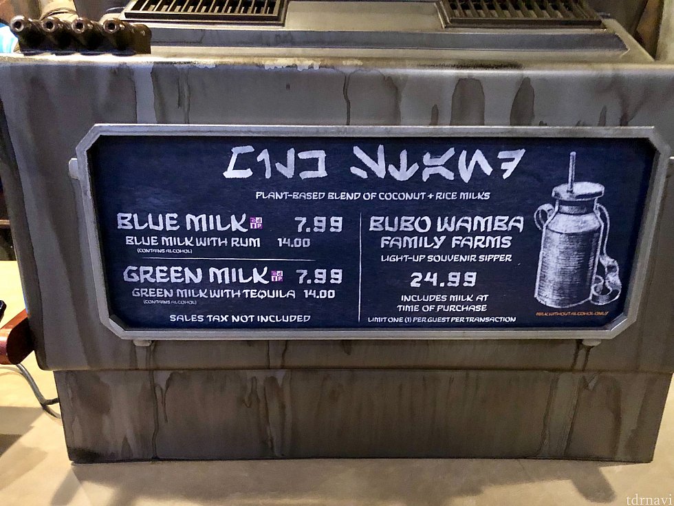 ミルクは、ブルーとグリーン。味が微妙に違います。まず値段を見てビックリ。$8⁉︎ あの大きさでこの値段は高い!更にアルコール入りだと$14以上します。これは高い!