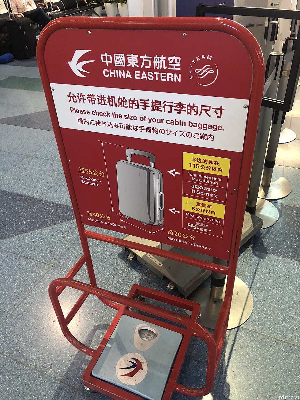 規定荷物サイズ案内