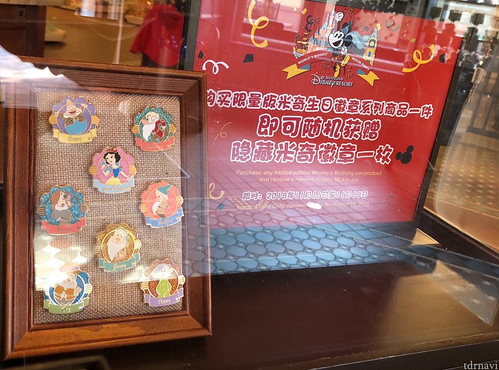 ミッキー90周年の限定ピン1種類につき1つ非売品のヒドゥンミッキーピンが貰えます。