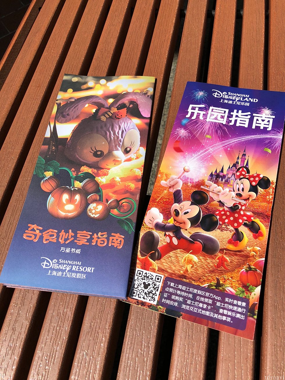ガイドマップ(右)は秋デザインですが、フードガイド(左)はハロウィンバージョンに!