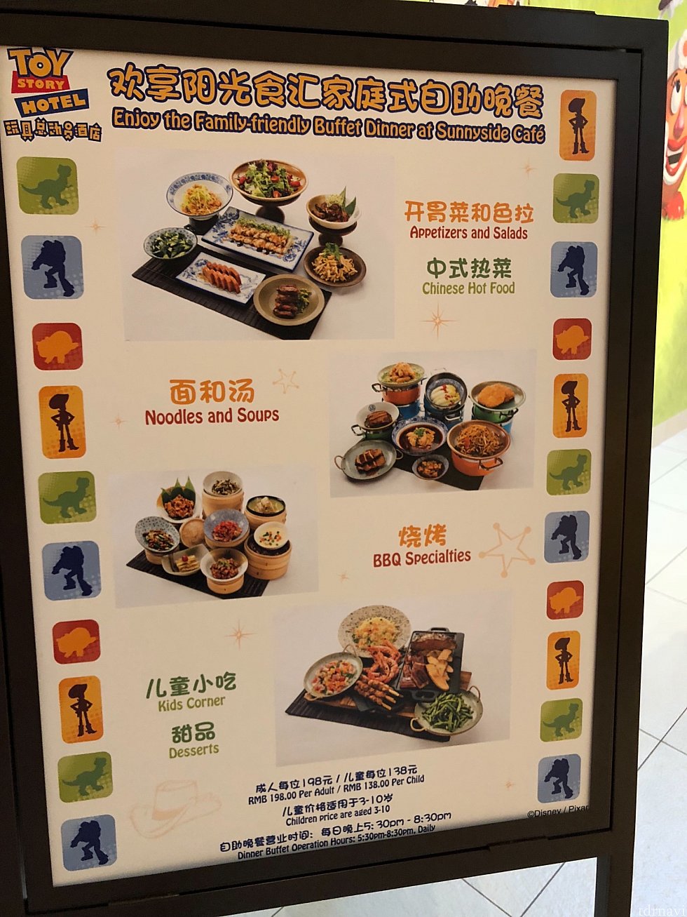 夕食ビュッフェは前より値上げしていました
大人198元/子ども138元